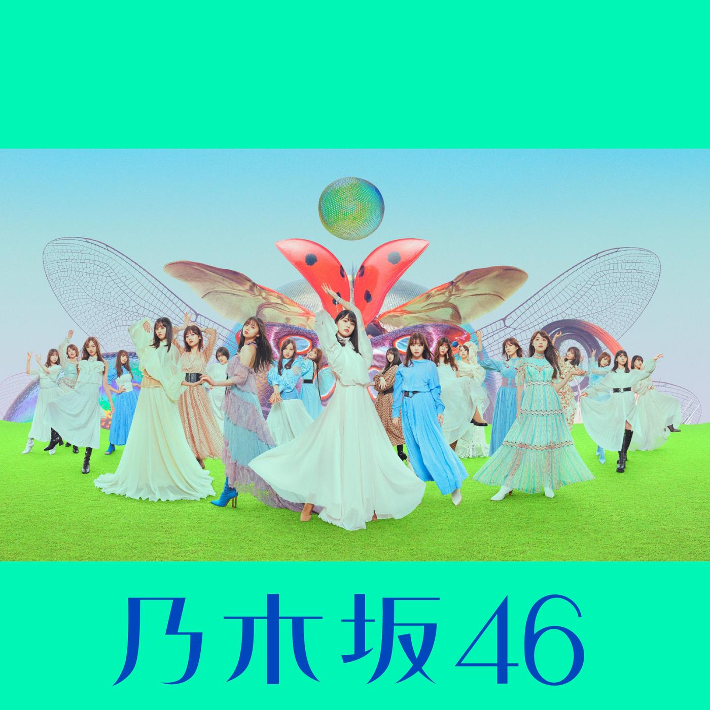 乃木坂 46-《君に叱られた (Special Edition)》