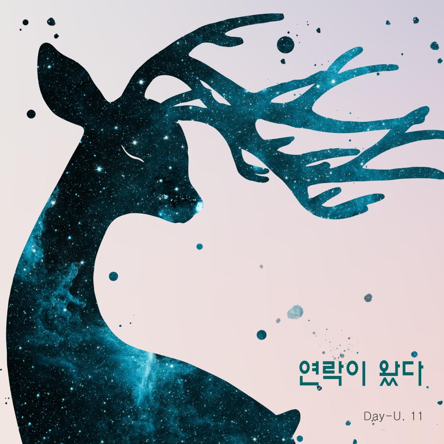 연락이 왔다封面