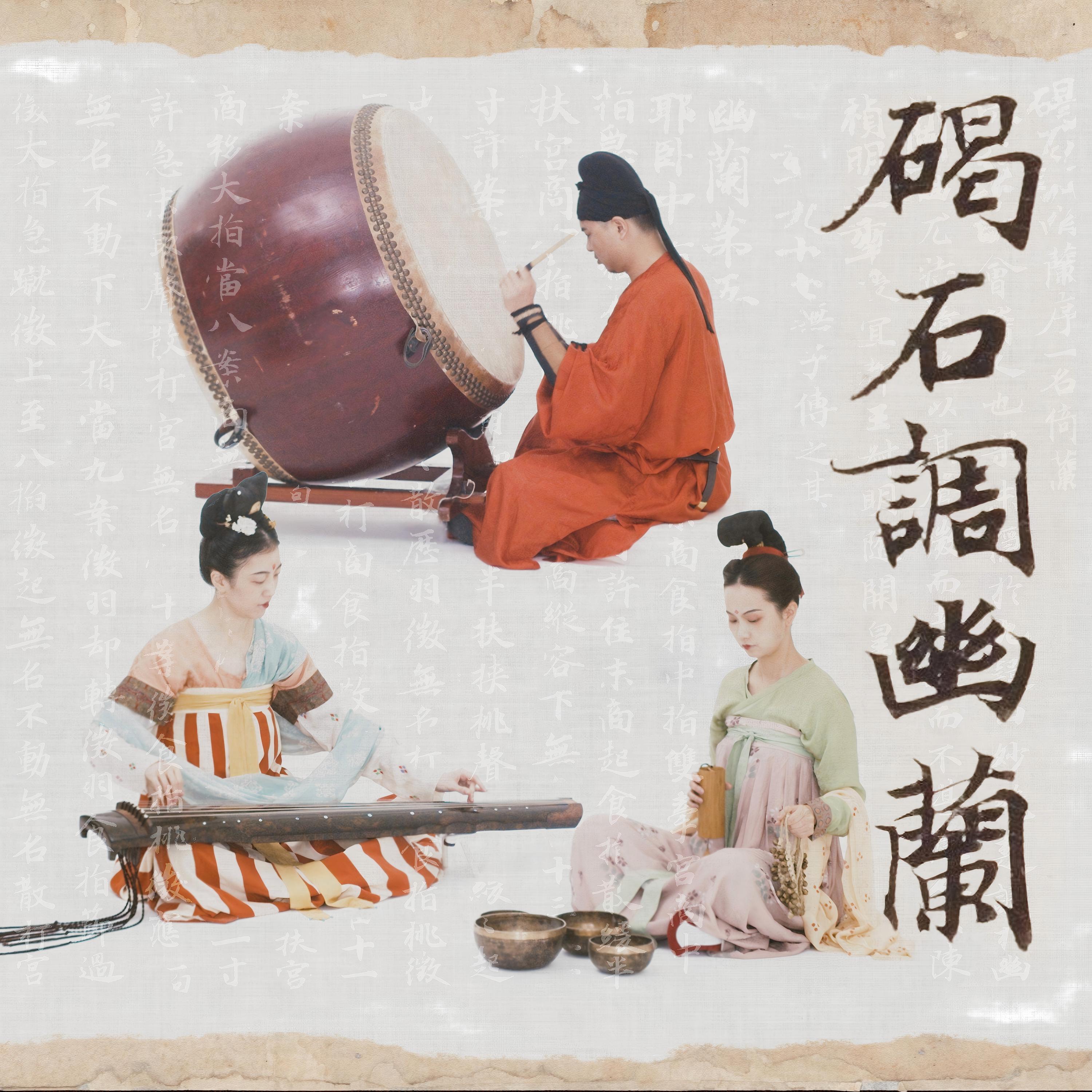 幽兰封面