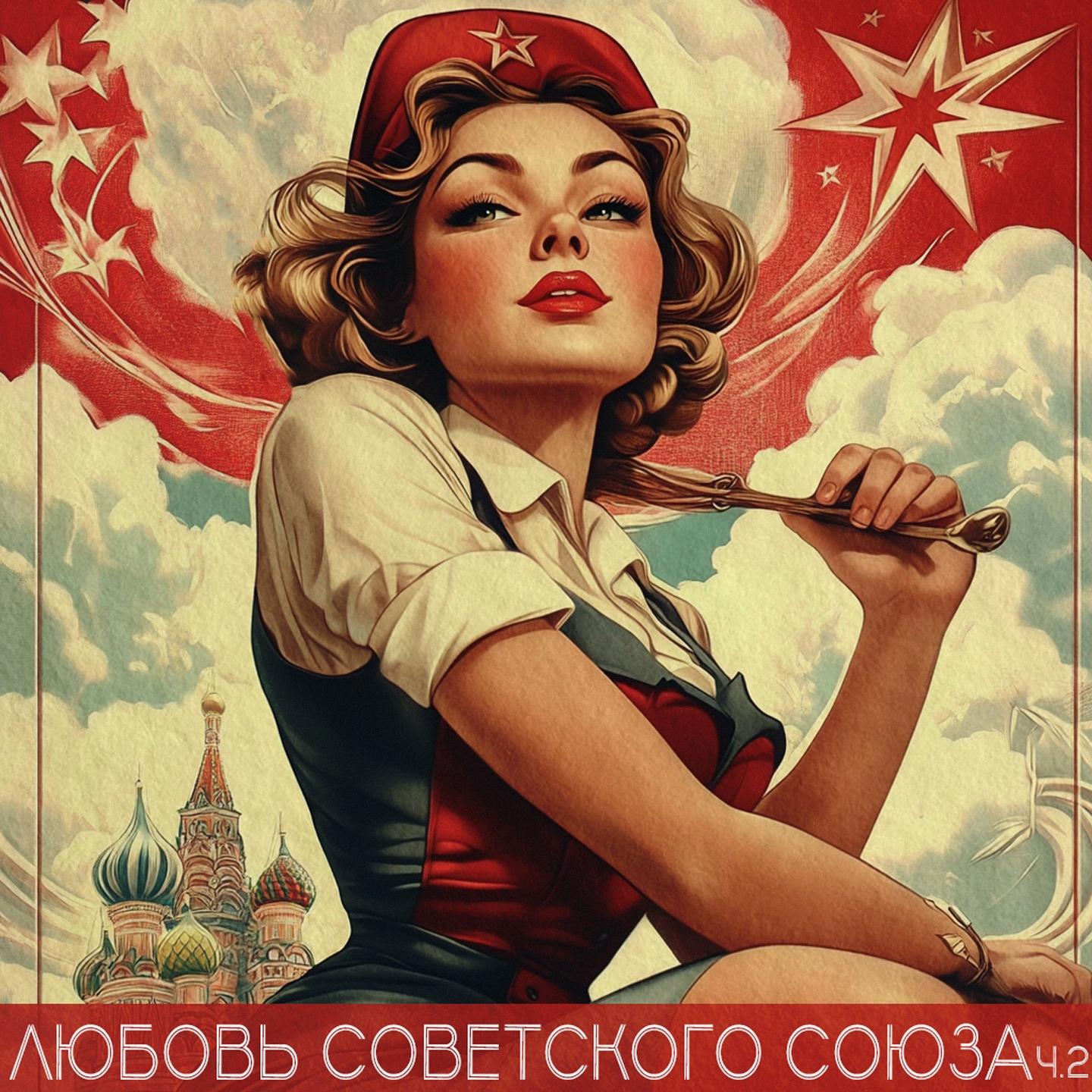 Ненаглядный мой (Remastered 2024)