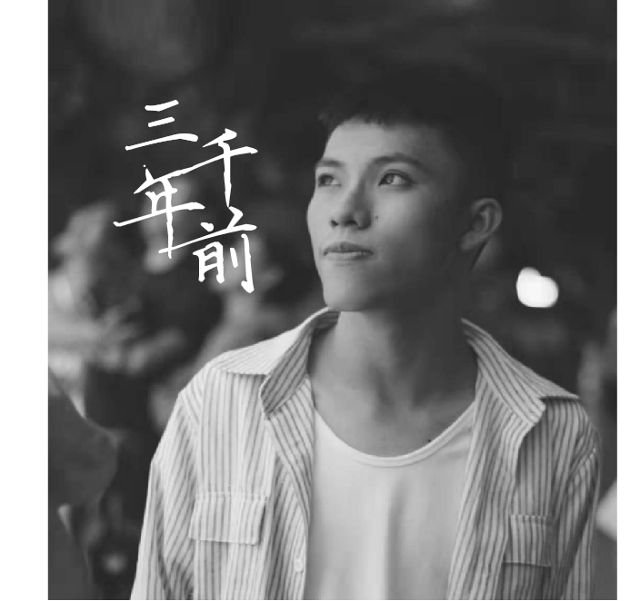 三千年前（Cover 关淑怡）