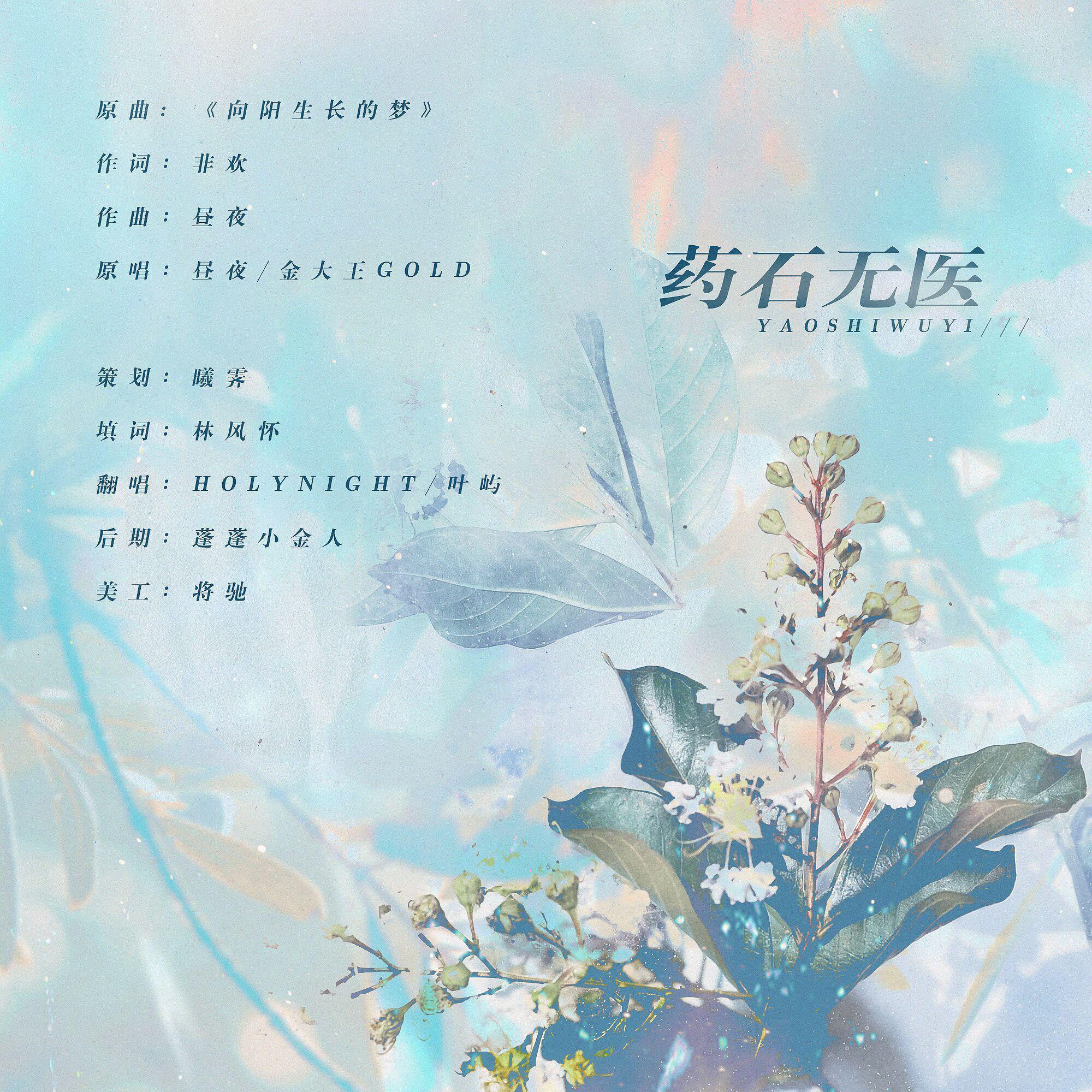 song-img