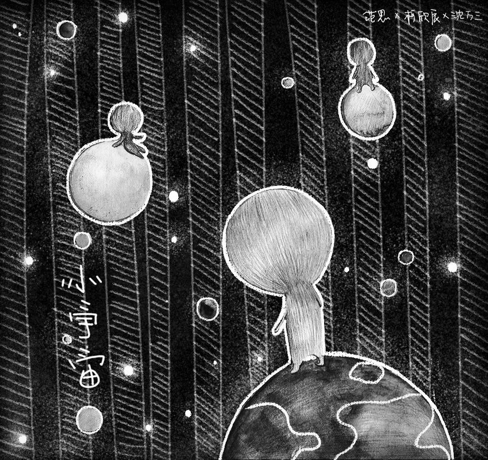 小宇宙封面
