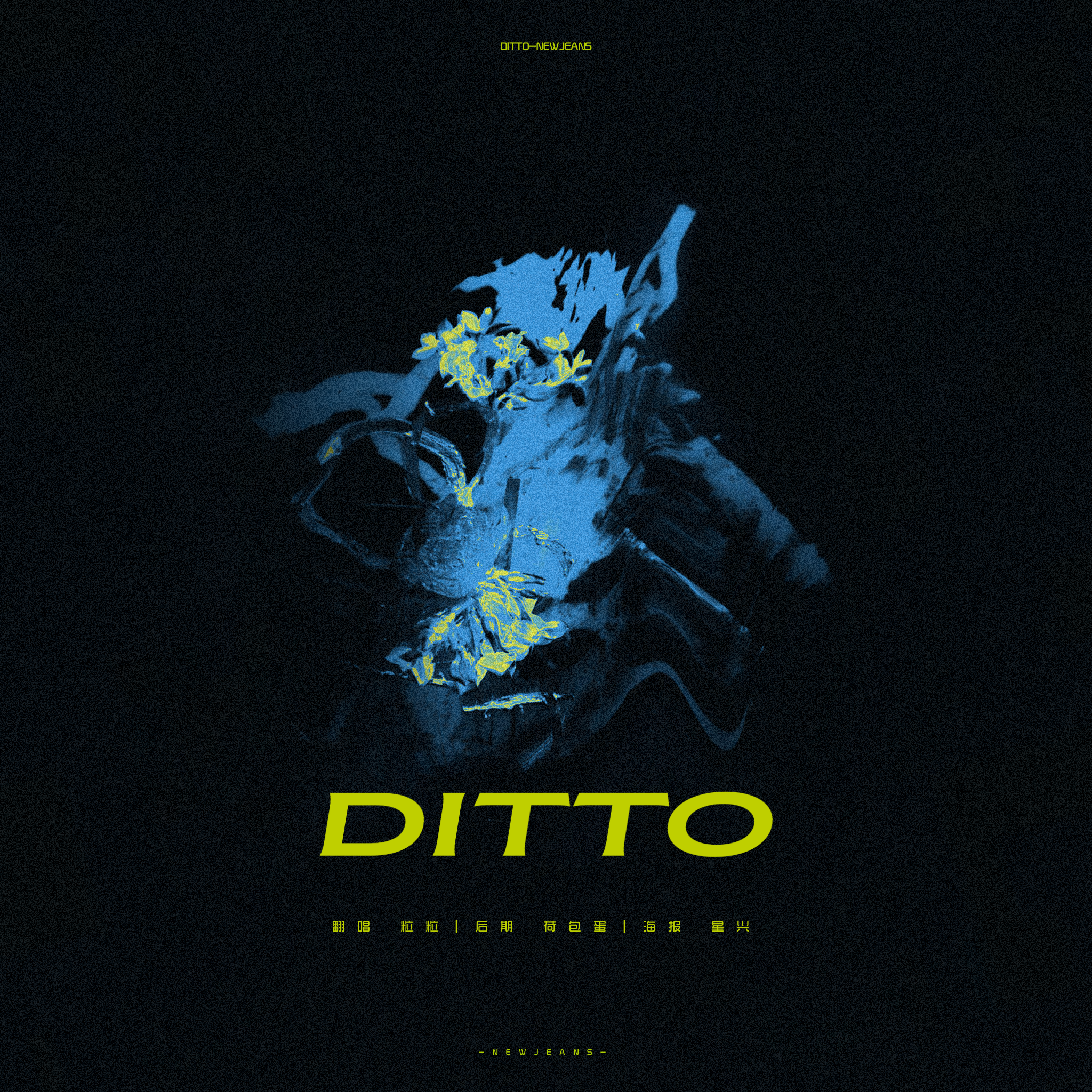 Ditto（Acappella ver.）