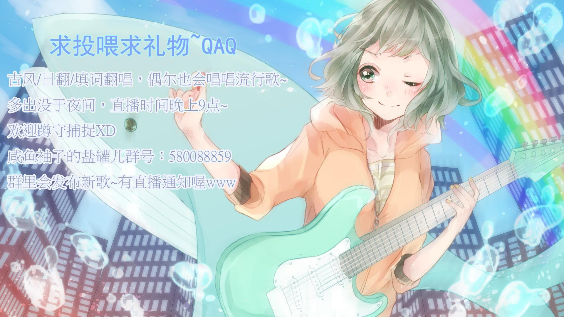 入雪逢春（Cover 不才）