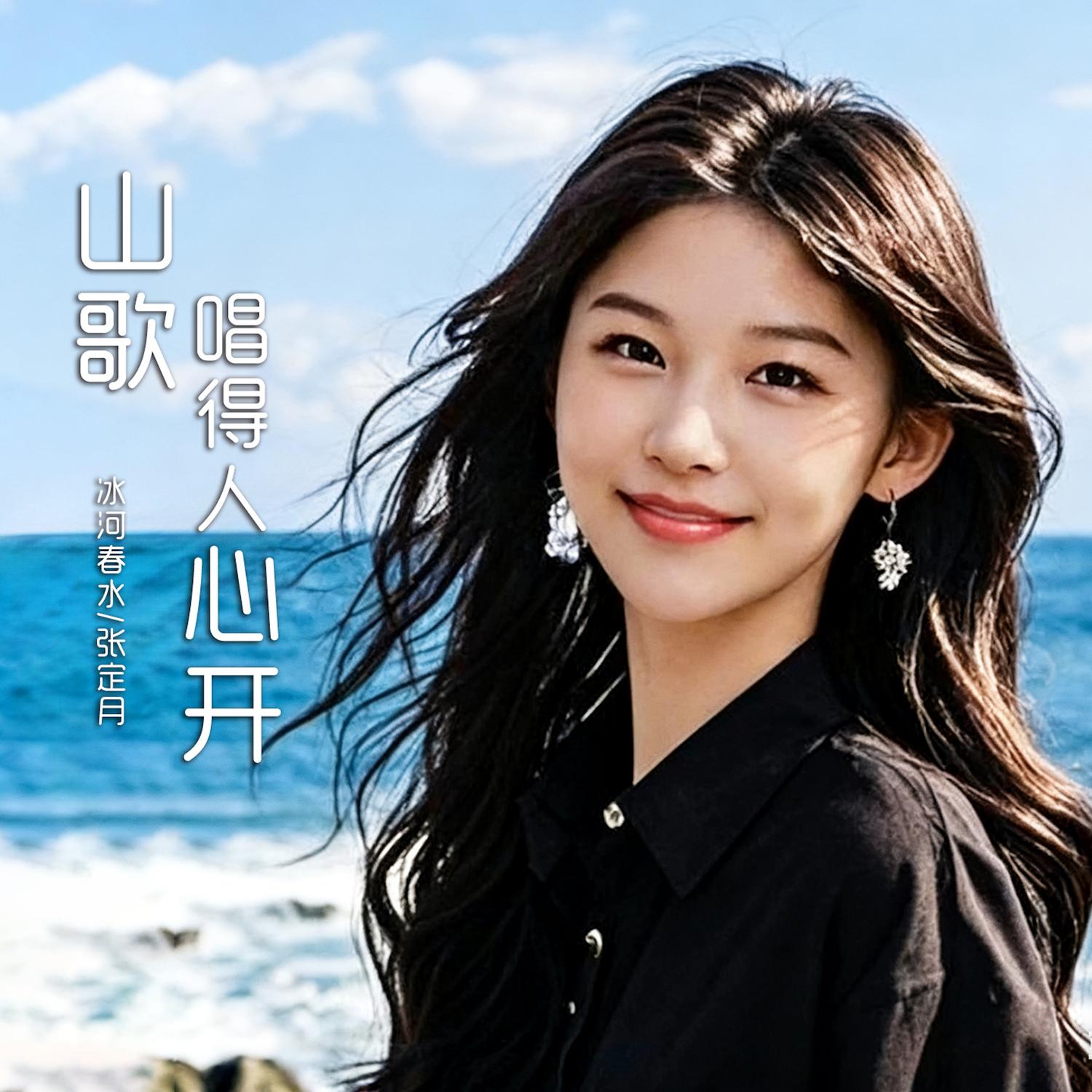 年年红 - 张定月、肖哲封面