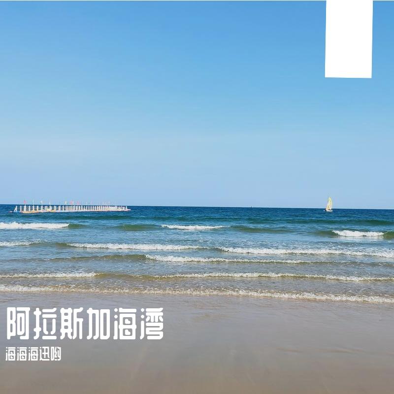 阿拉斯加海湾