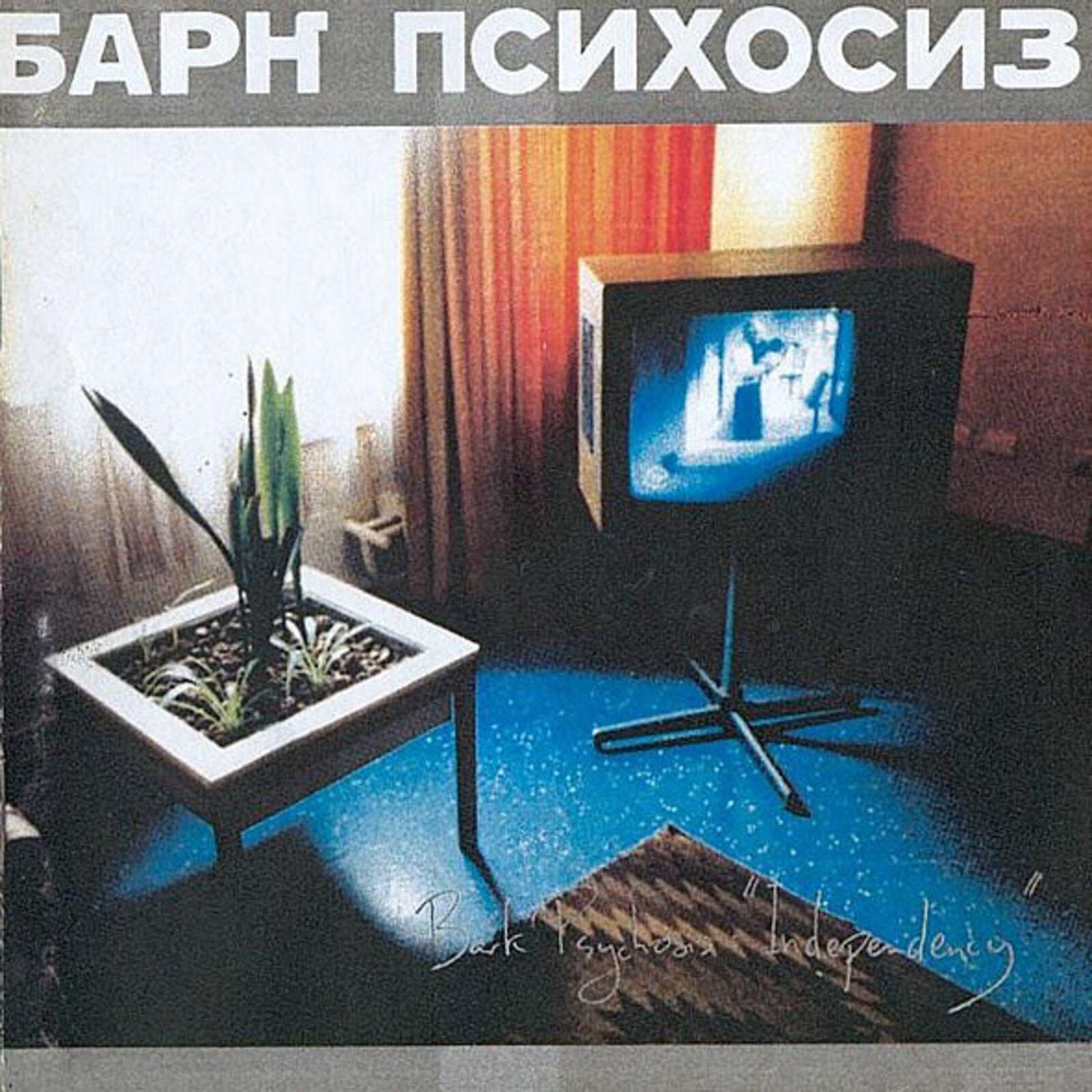 All Different Things