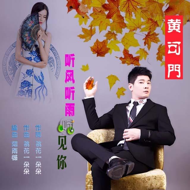 song-img