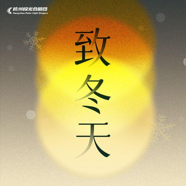 从前慢 (Live) - 杭州极光合唱团封面