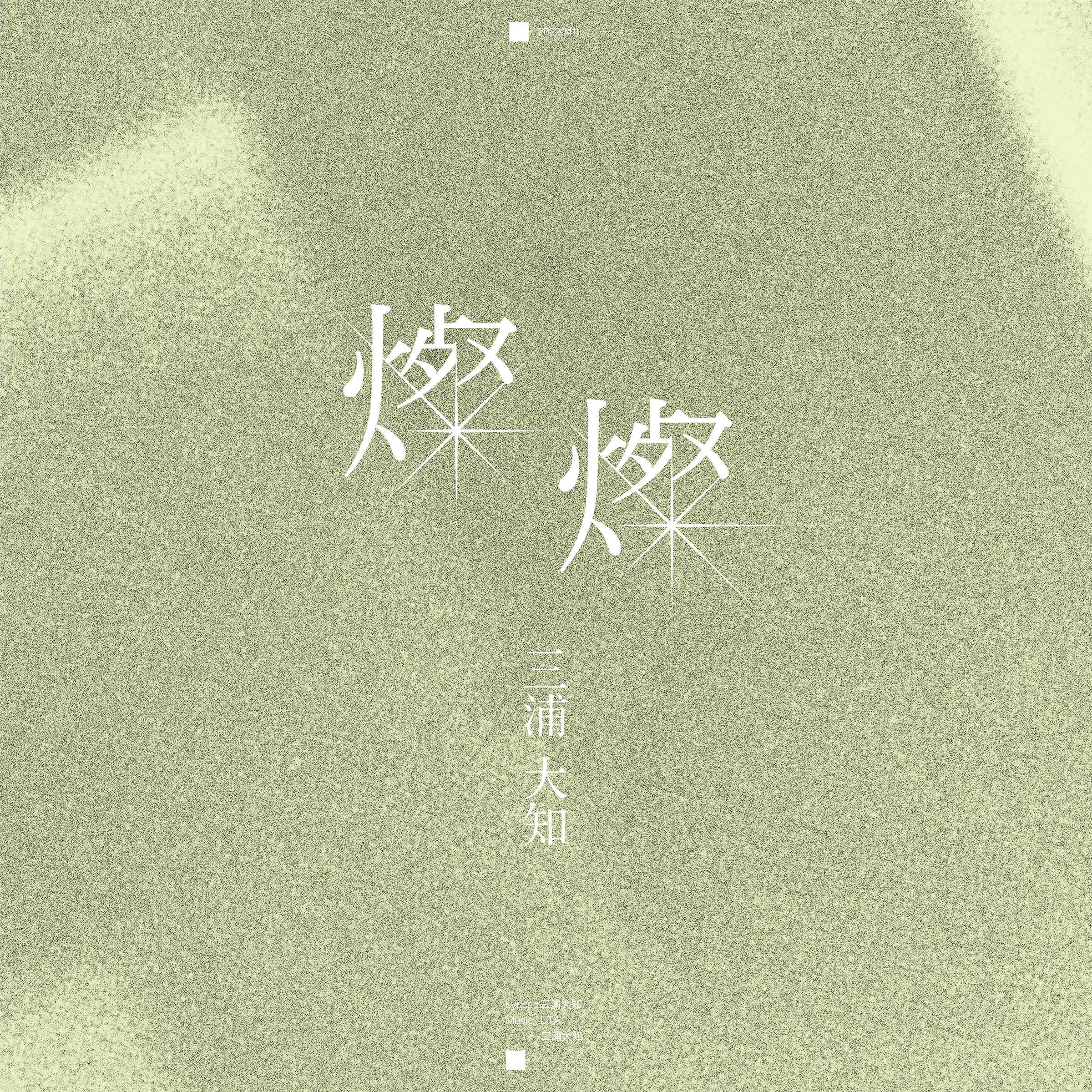 song-img