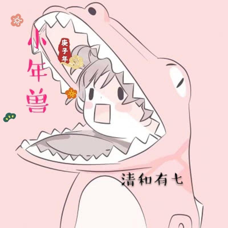 小年兽封面