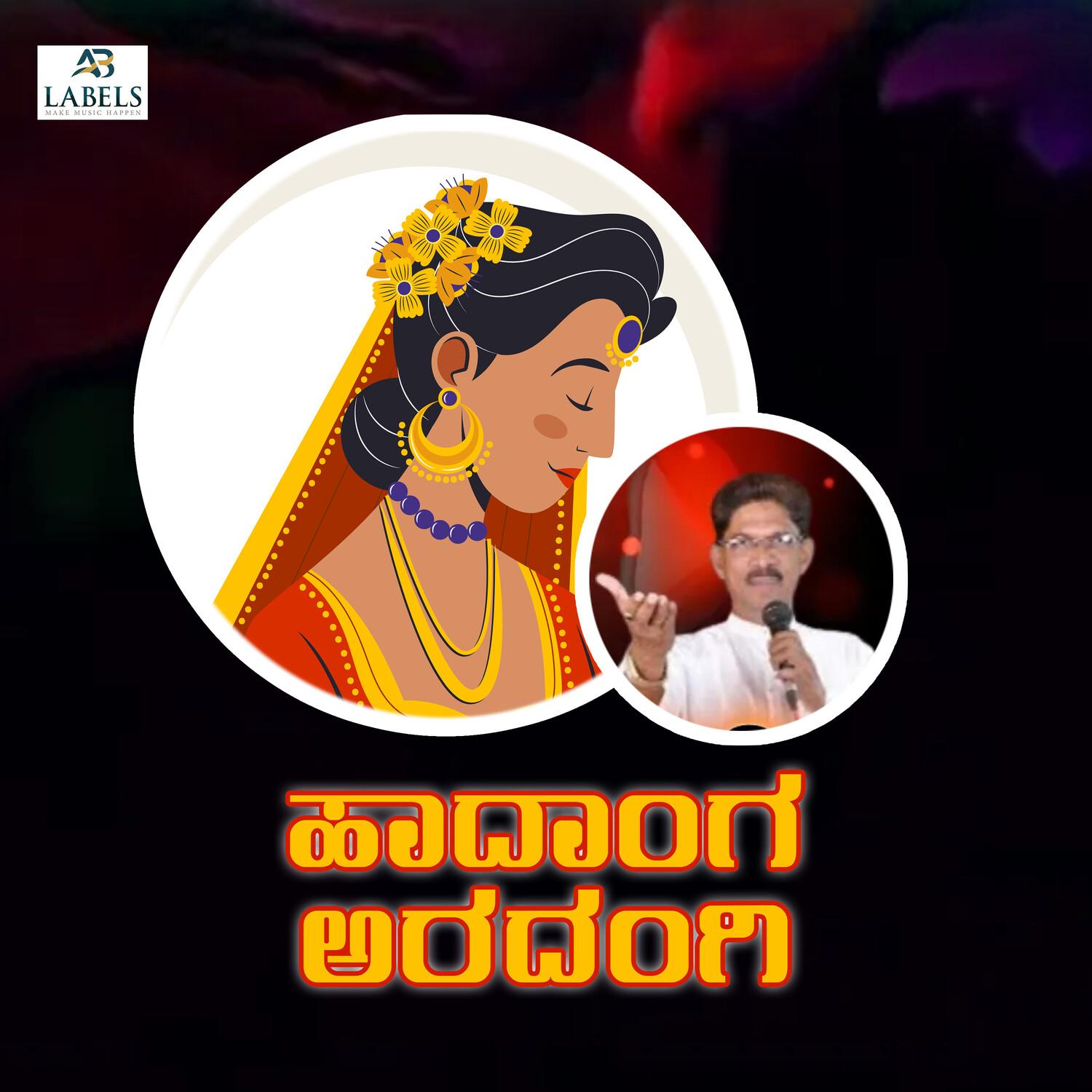 Haadanga Aradangi_Shabbir Dange_Haadanga Aradangi | 在线播放_Haadanga Aradangi歌词_Haadanga Aradangi下载 | 网易云音乐
