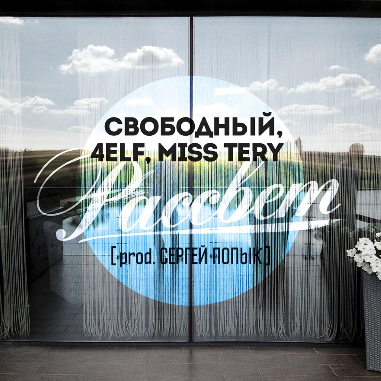 Одна любовь