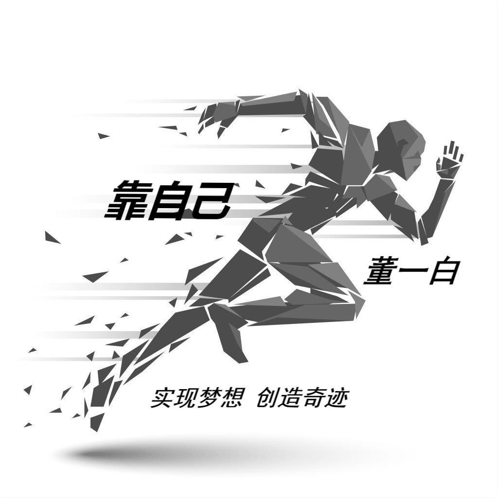 靠自己封面