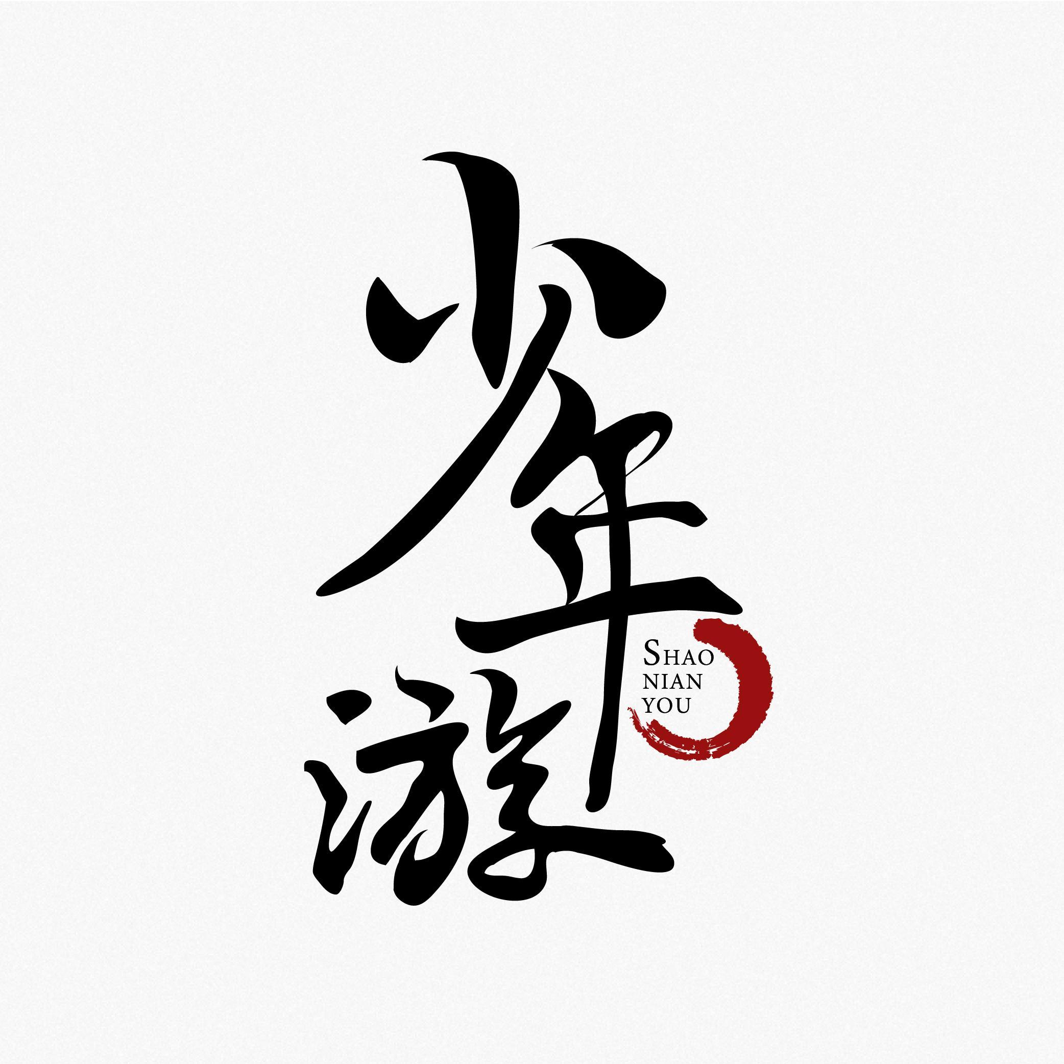 同舟封面
