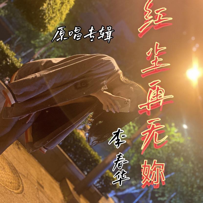 song-img