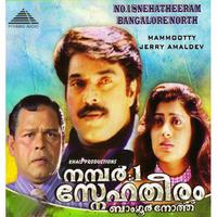 No. 1 Snehatheeram Bangalore North (Original Motion Picture Soundtrack)