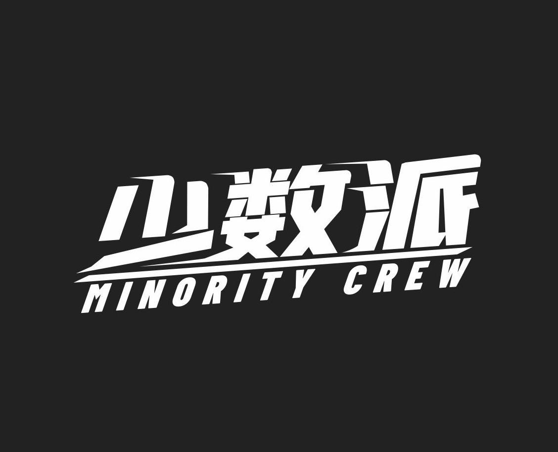少数派Minority Crew