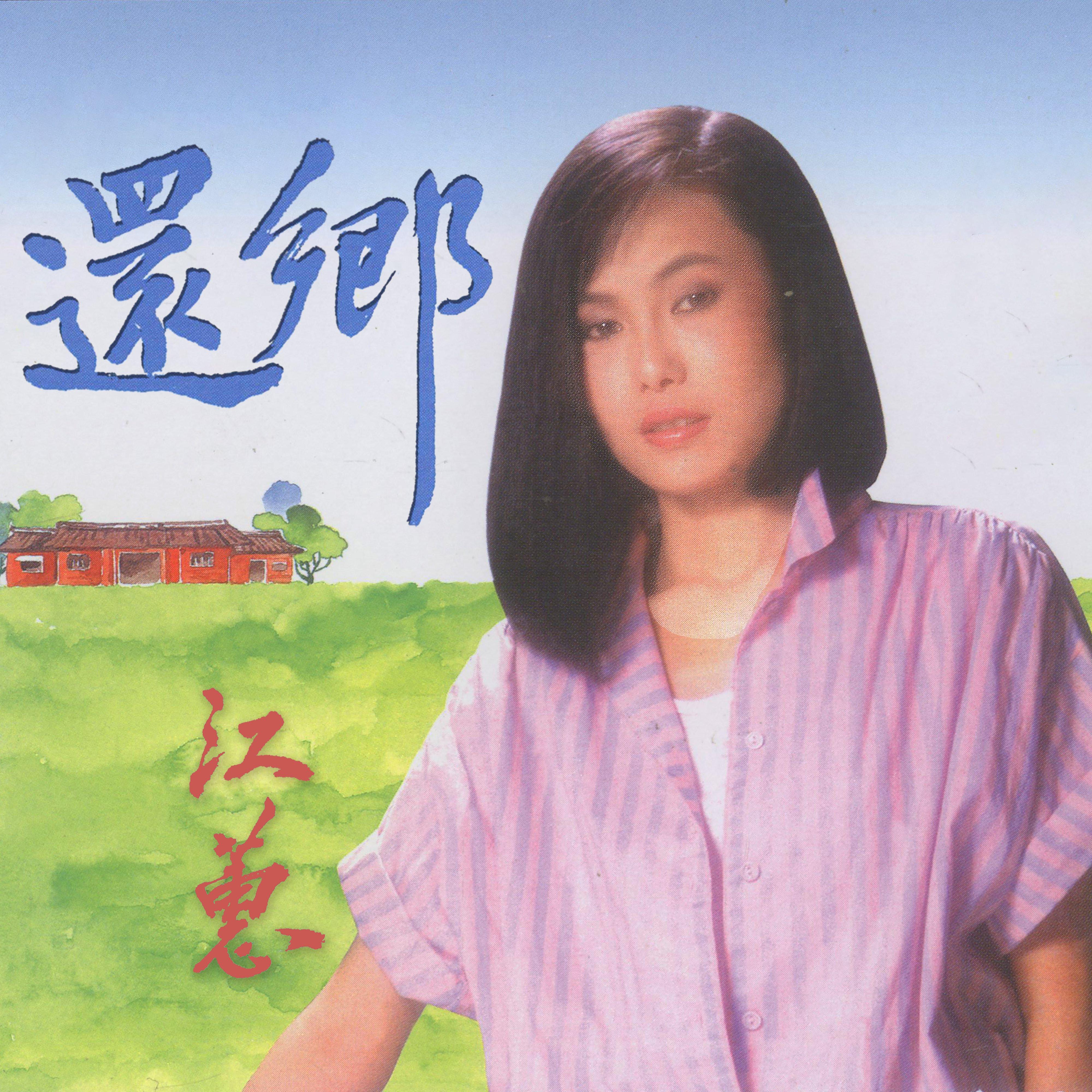 給無良心的人封面