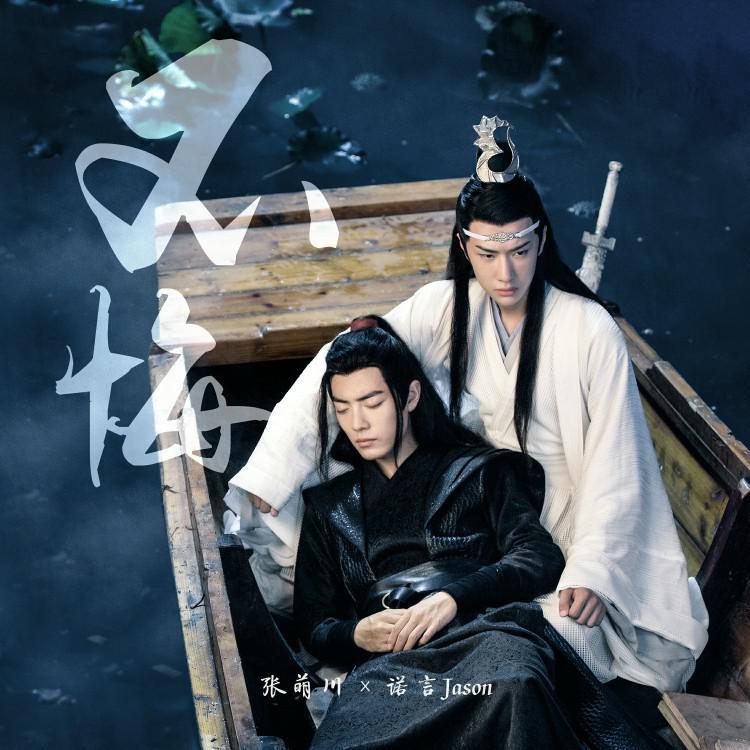 不悔_诺言Jason_不悔 | 在线播放_不悔歌词_不悔下载 | 网易云音乐