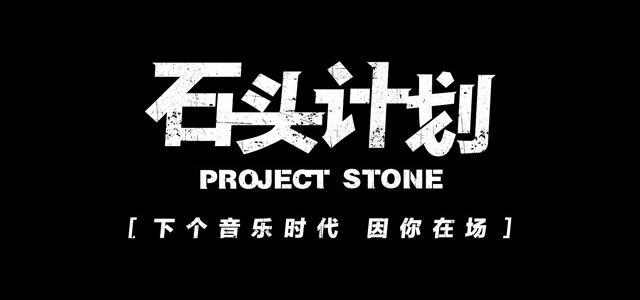 网易音乐人