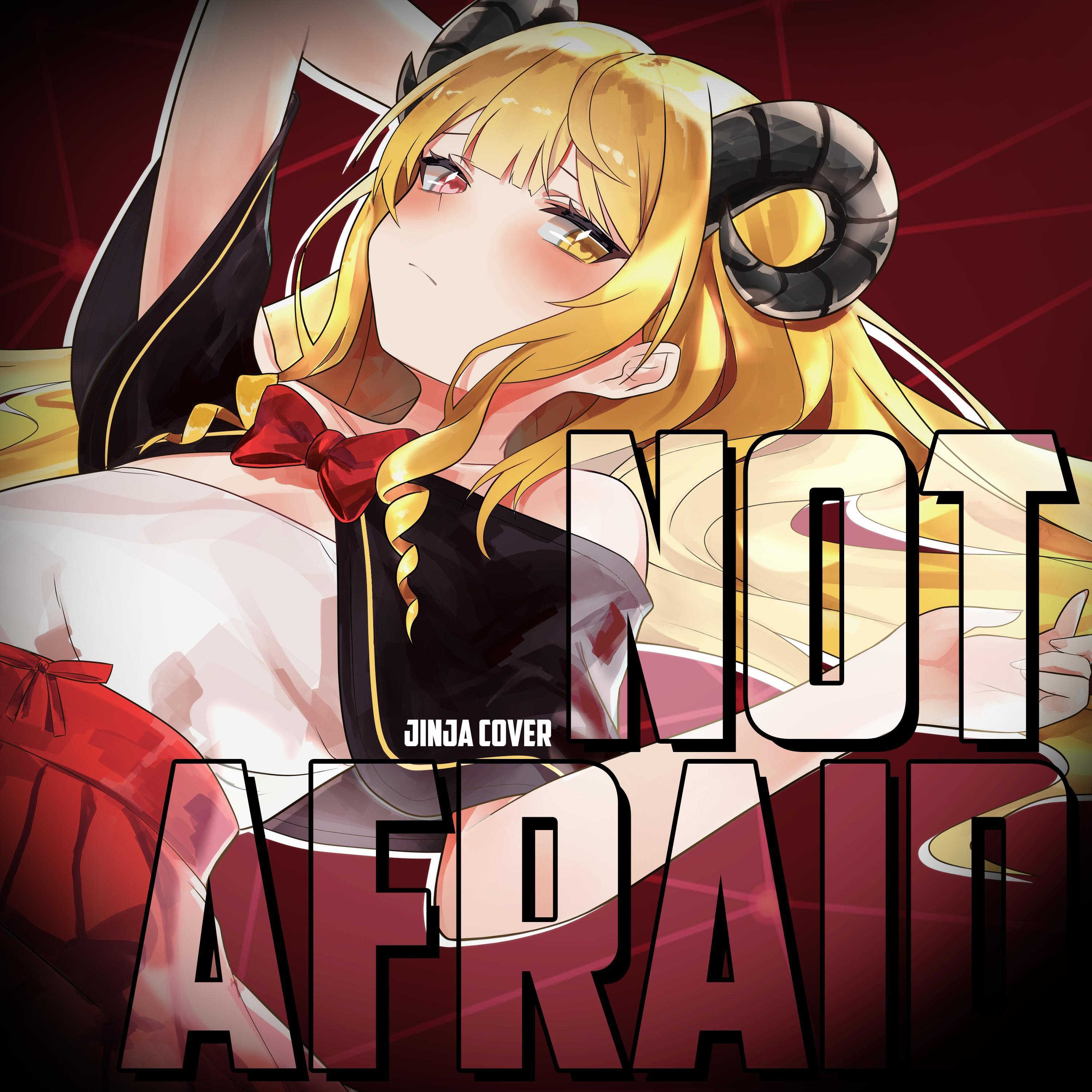 Not Afraid封面