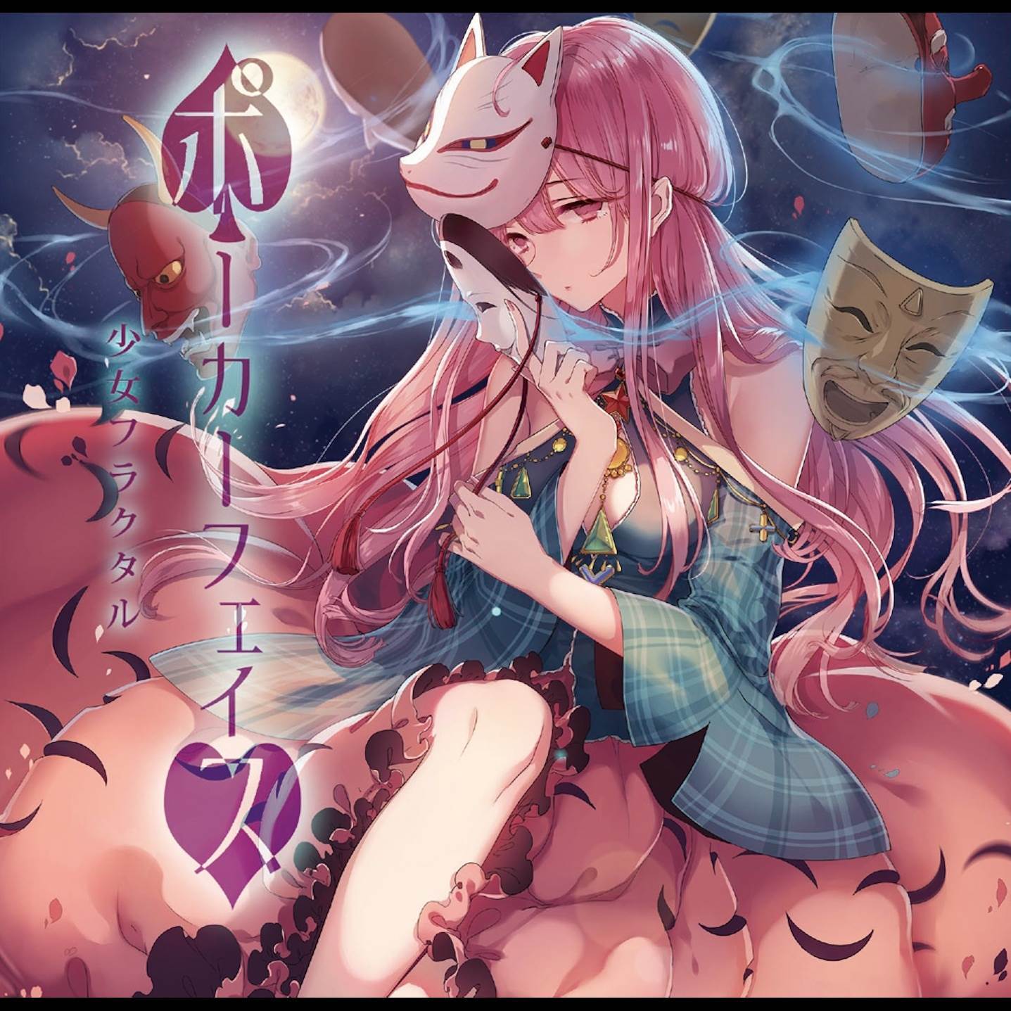嘘月_天宮みや_ポーカーフェイス | 在线播放_嘘月歌词_嘘月下载 | 网易云音乐