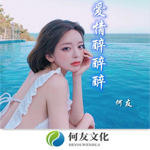 蜗牛与黄鹂鸟(DJ弹鼓版)