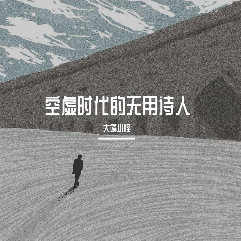此心安处是吾乡 伴奏封面
