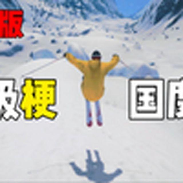 极限国度（梗）封面