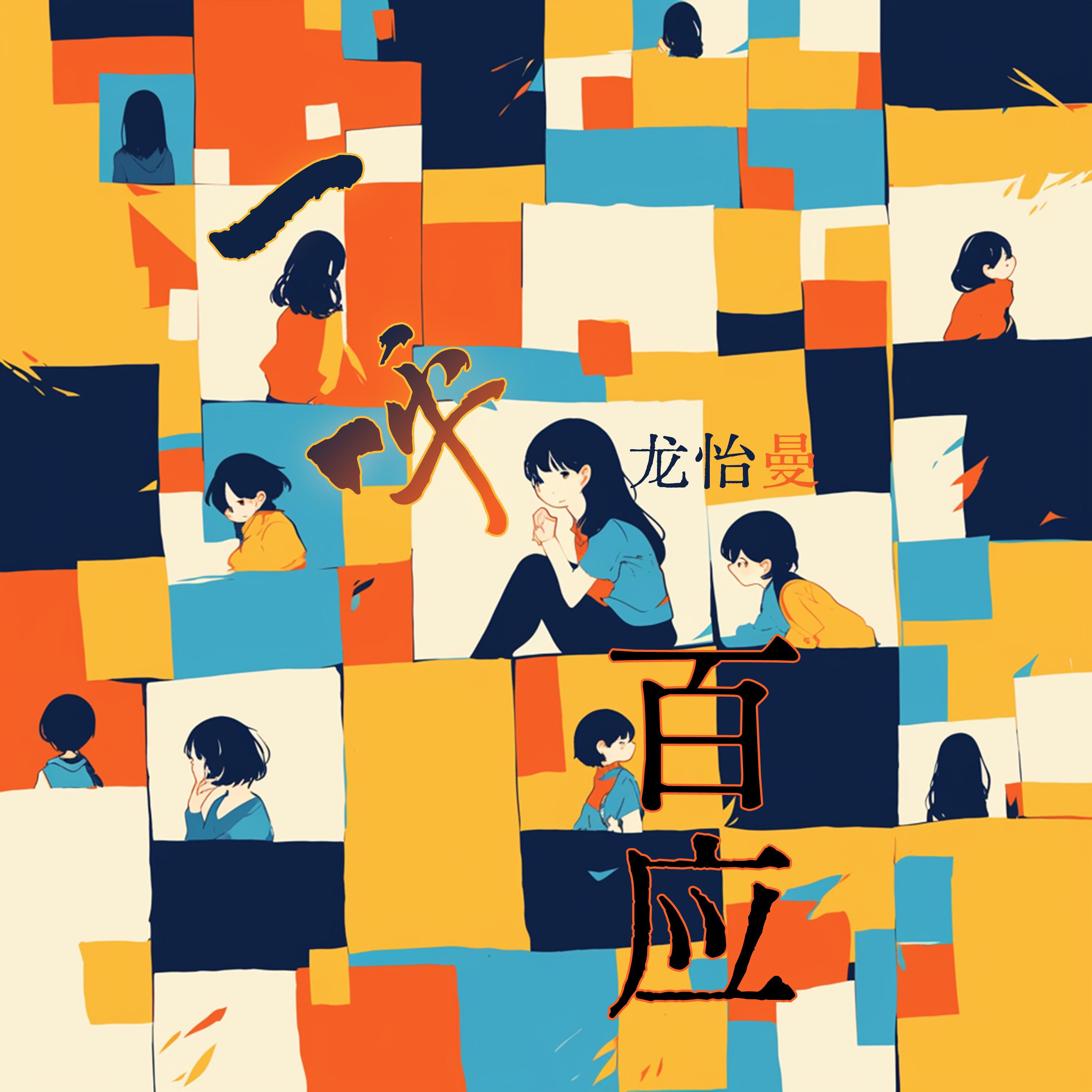 昙花梦封面