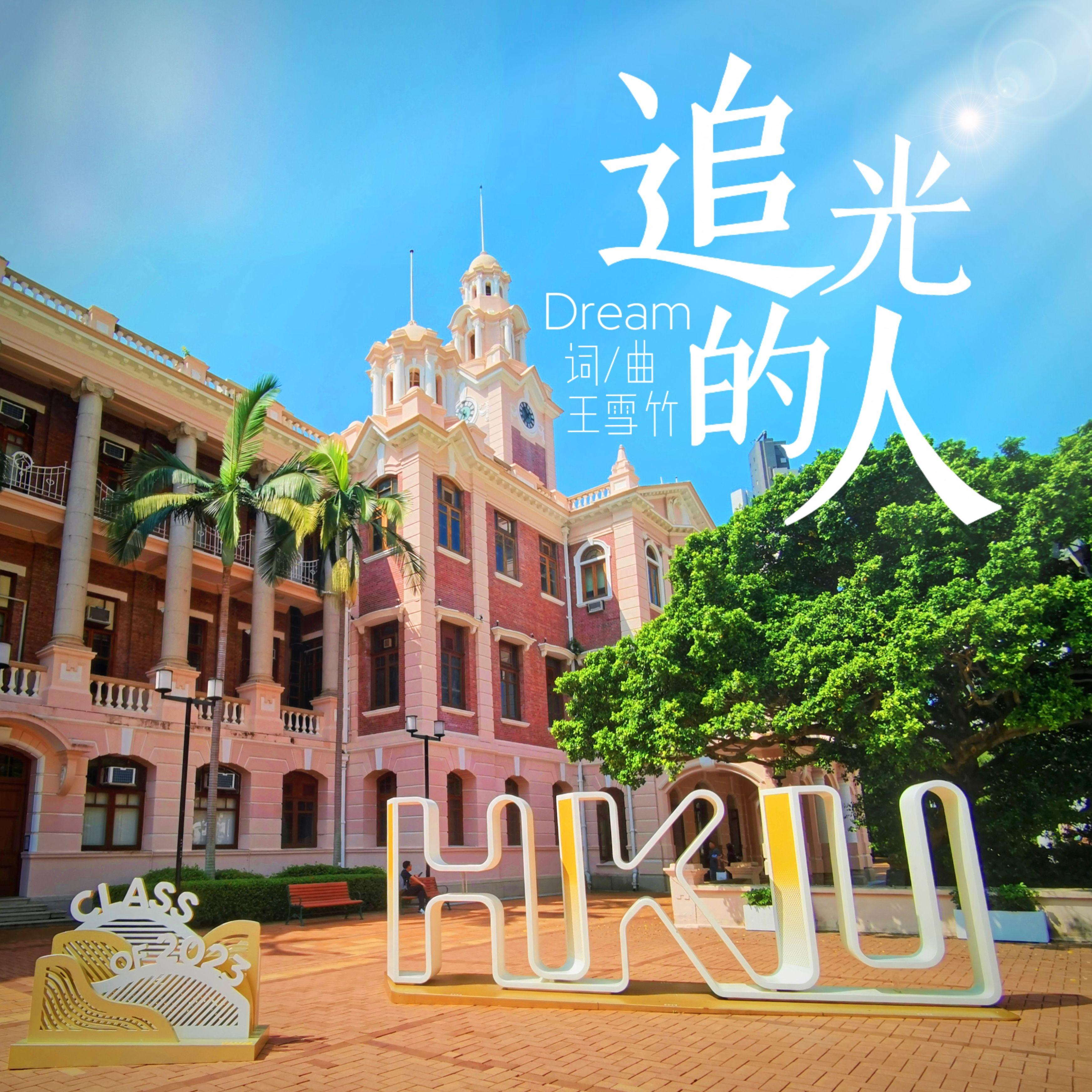 追光的人 (合唱版)封面