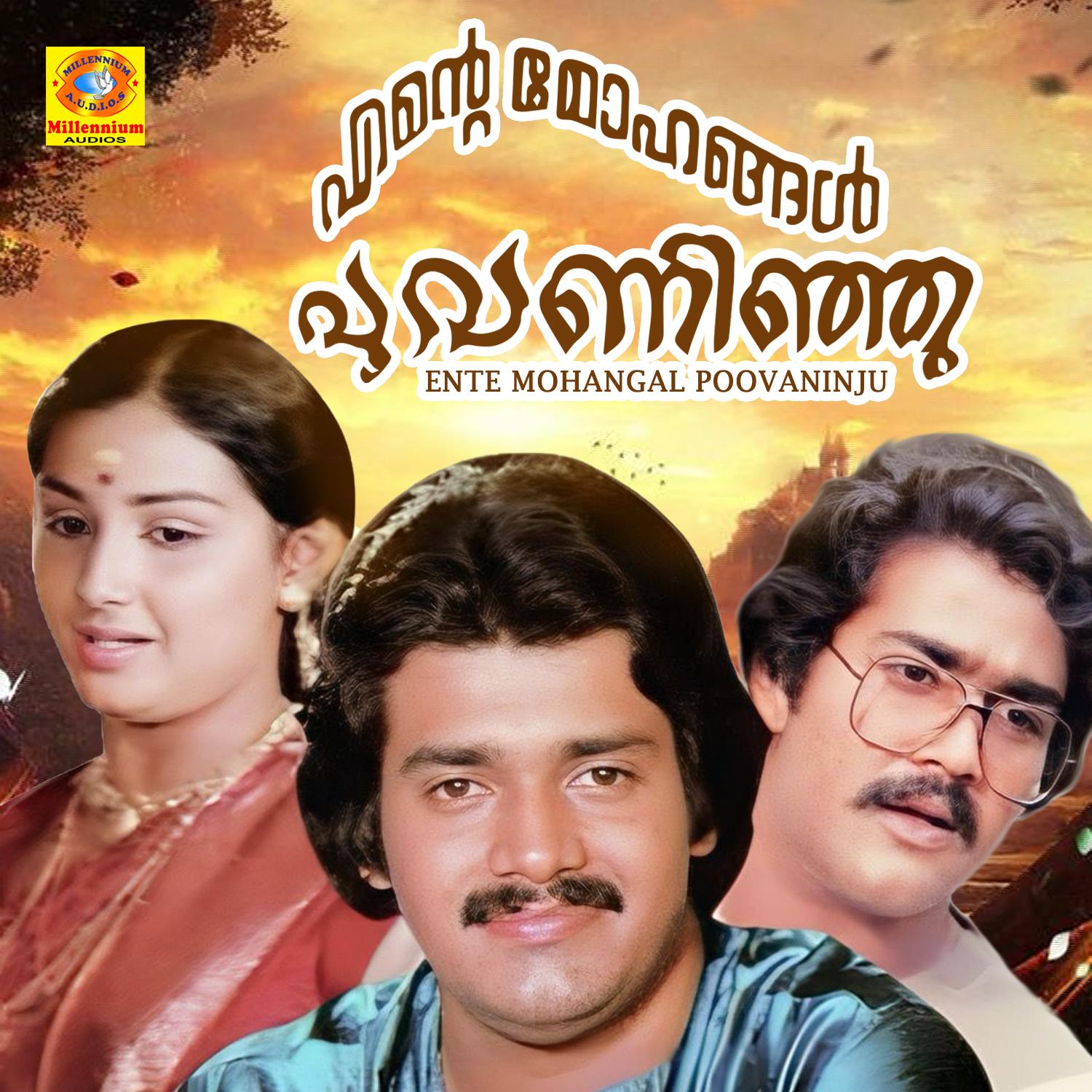 Oro Pulariyum Enikkuvendi_K.J. Yesudas_Ente Mohangal Poovaninju (Original Motion Picture Soundtrack) | 在线播放_Oro Pulariyum Enikkuvendi歌词_Oro Pulariyum Enikkuvendi下载 | 网易云音乐