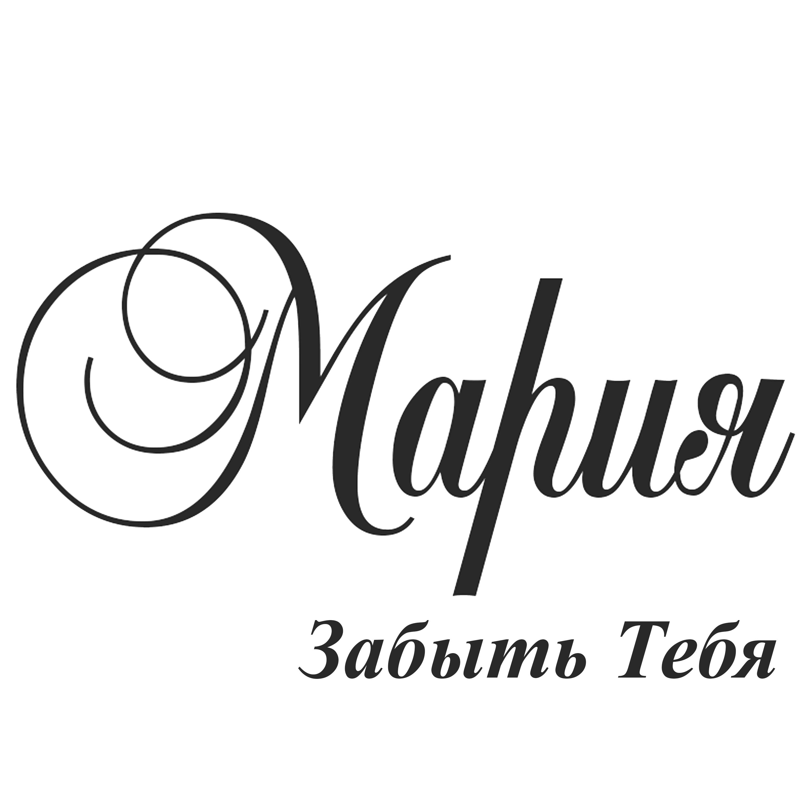 Картинка имя михаил