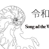 Song ad the Wain资料,Song ad the Wain最新歌曲,Song ad the WainMV视频,Song ad the Wain音乐专辑,Song ad the Wain好听的歌