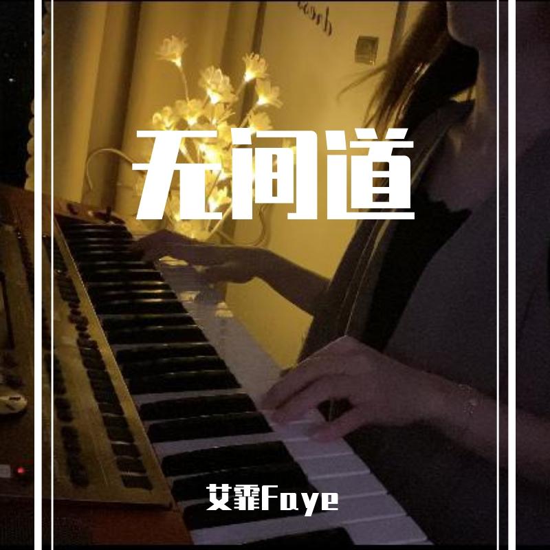 无间道封面