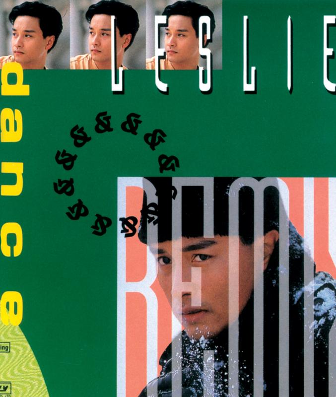 暴风一族(Remix Version)_张国荣_传奇 (Dance & Remix) | 在线播放_暴风一族(Remix Version)歌词_暴风一族(Remix Version)下载 | 网易云音乐