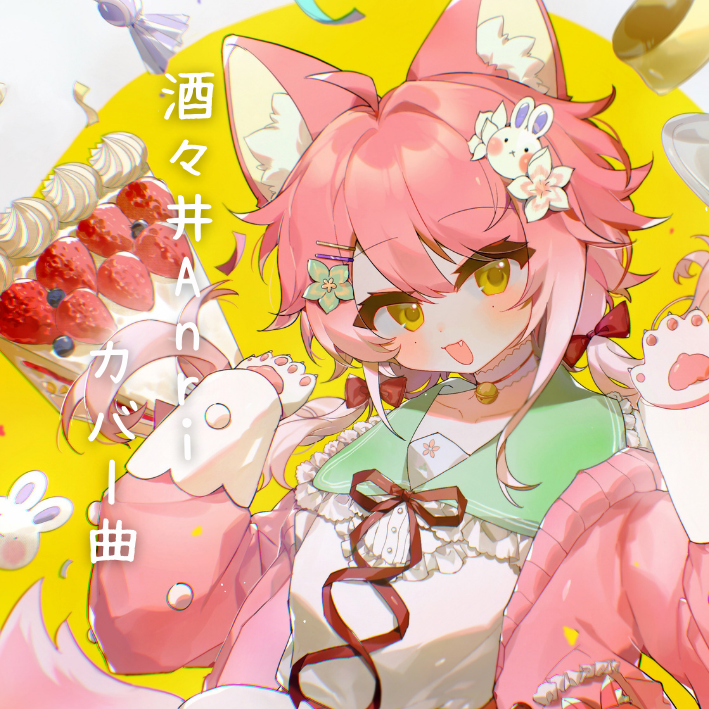 睡魔（慵懒女声）封面
