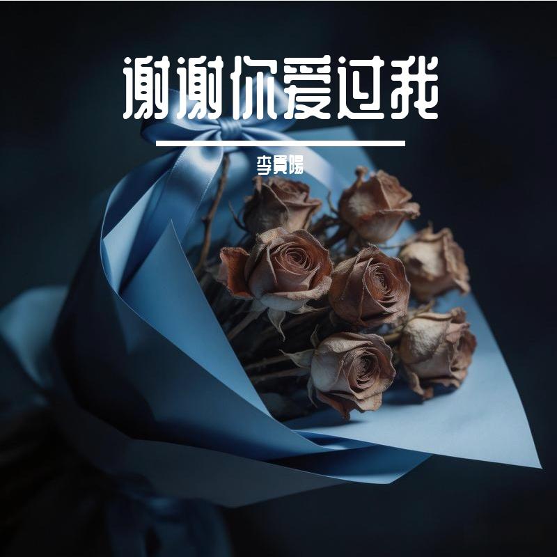 新的一天 (A New Day) 伴奏封面
