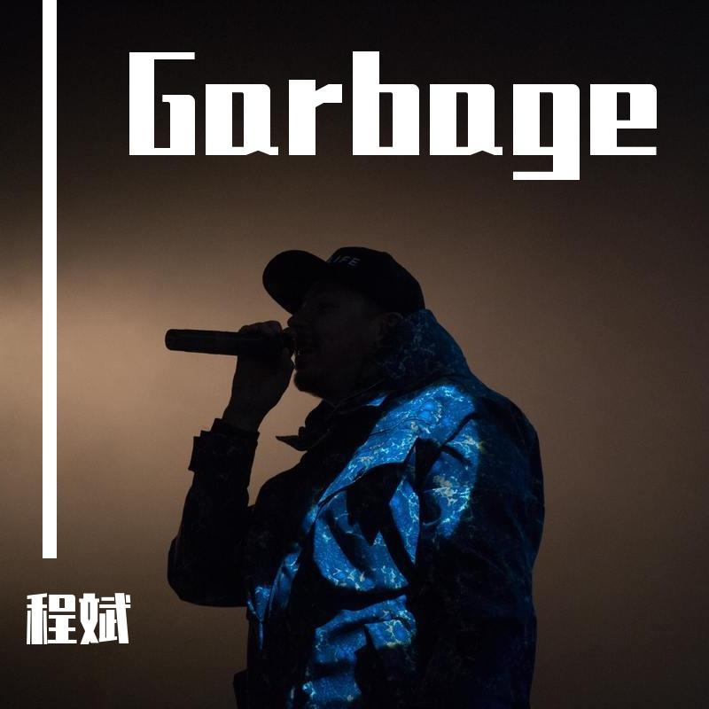 Garbage（Prod By Ljx Ghost）