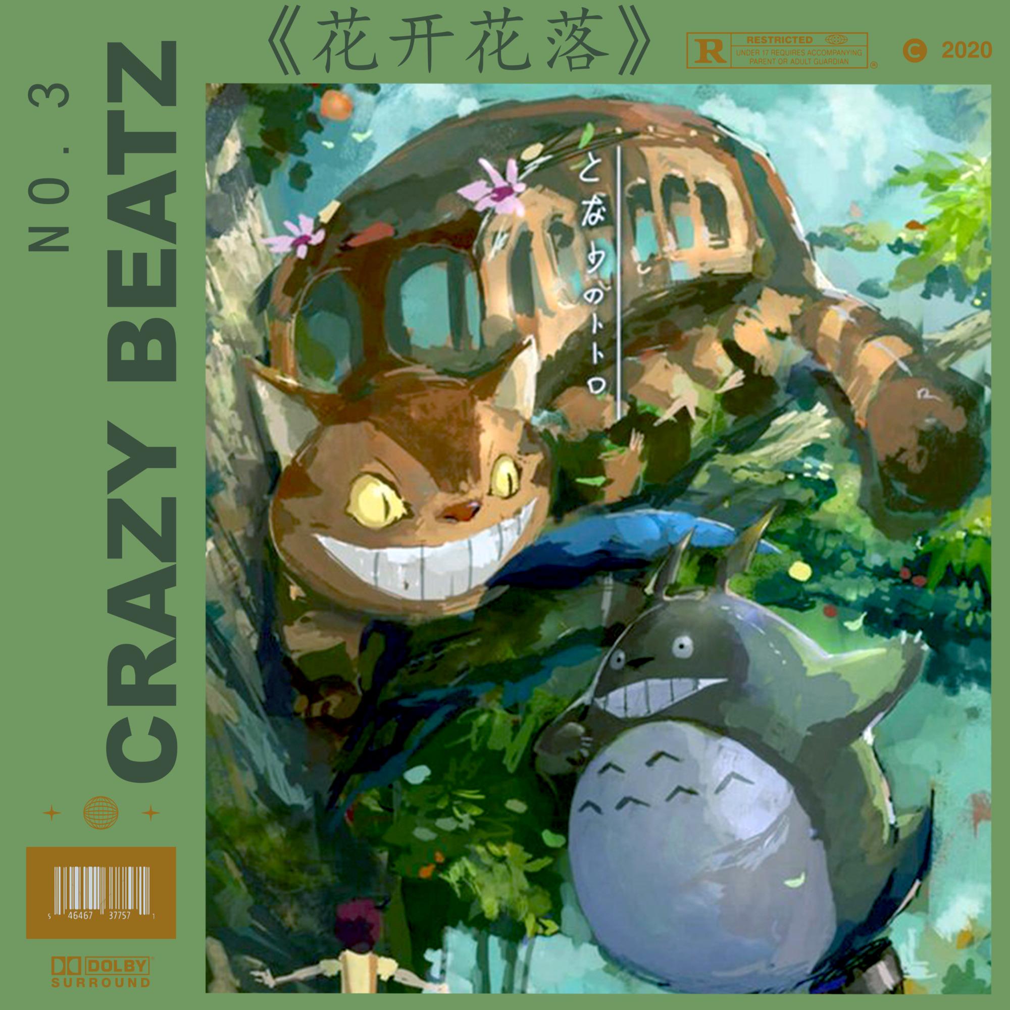 【FREE】“ 花 开 花 落 ”- 烂漫 Guitar Beat ✧ ✧