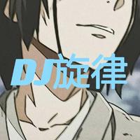 DJ宇少资料,DJ宇少最新歌曲,DJ宇少MV视频,DJ宇少音乐专辑,DJ宇少好听的歌