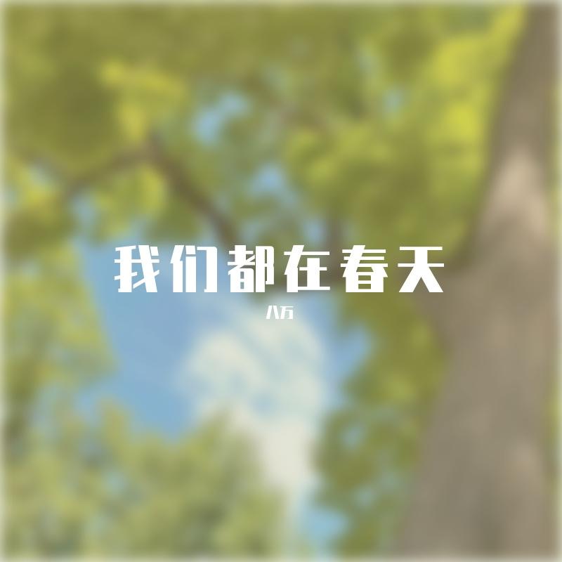 song-img