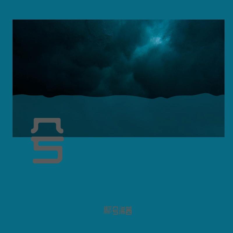战放(原唱：本兮)封面