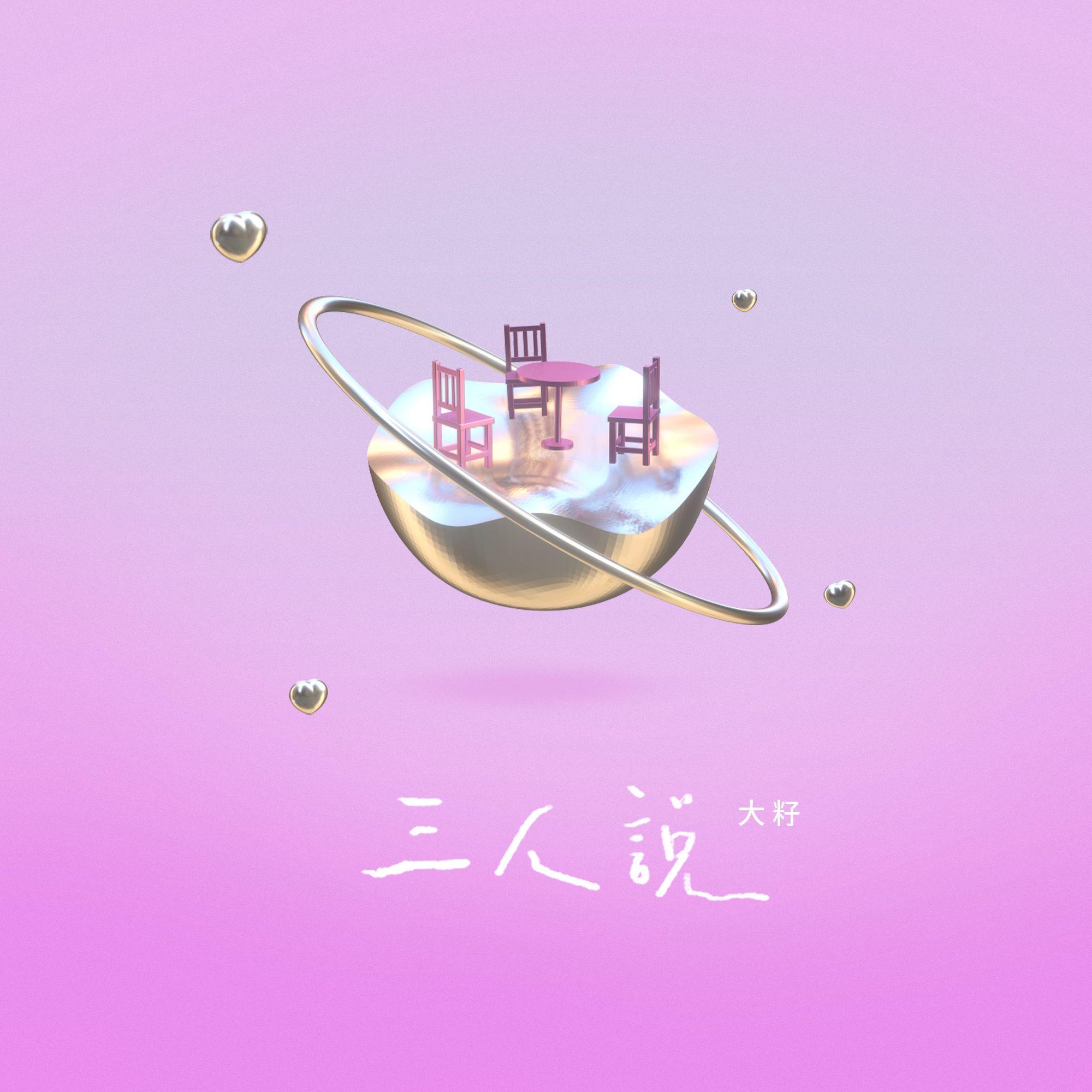 song-img