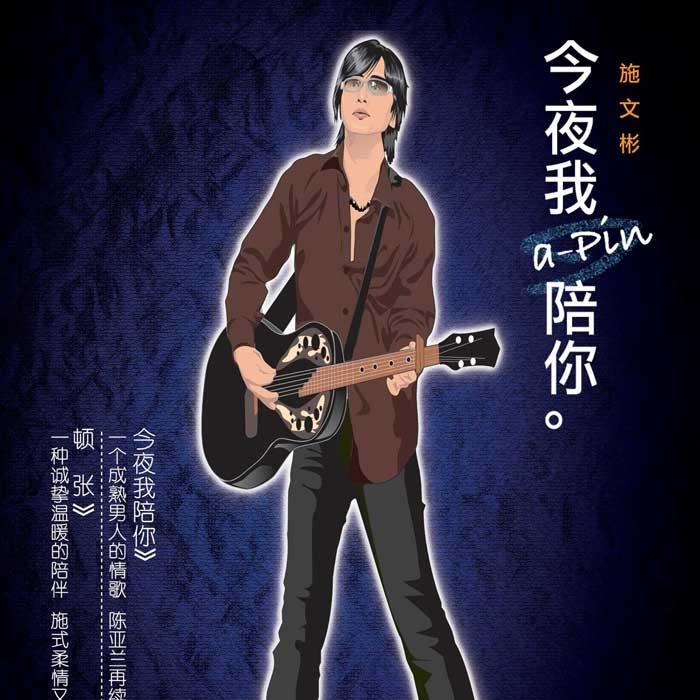 song-img