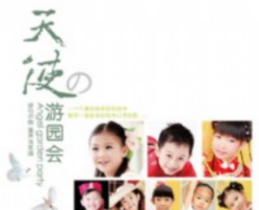 亚洲天使童声合唱团
