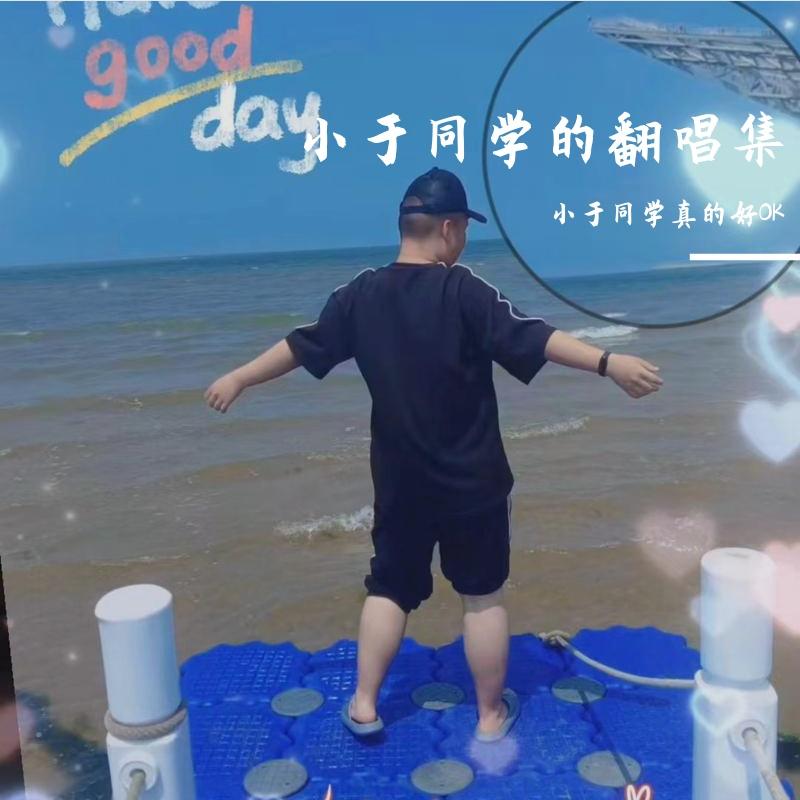 达尔文  II  进化版（Cover:蔡健雅）封面