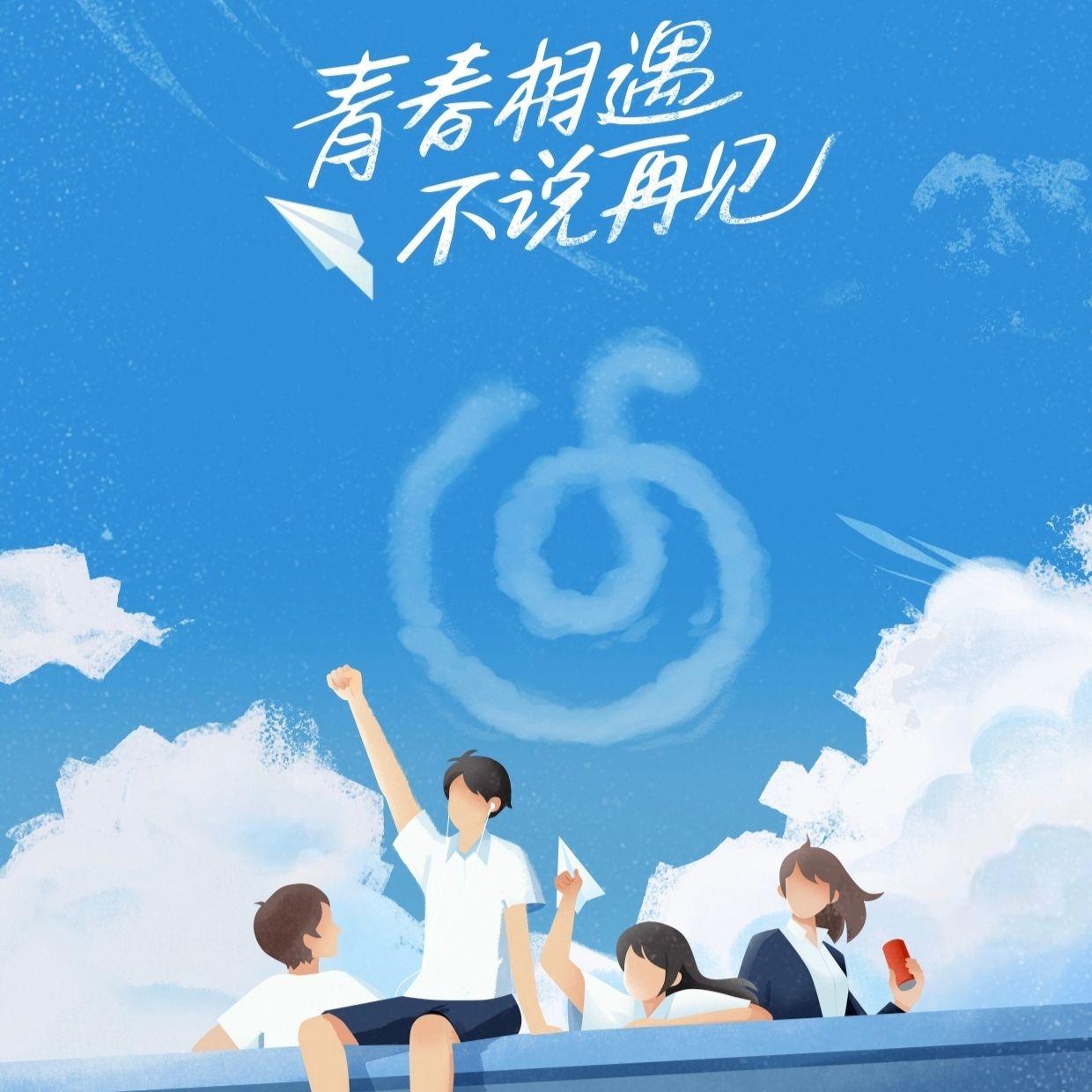 启程封面